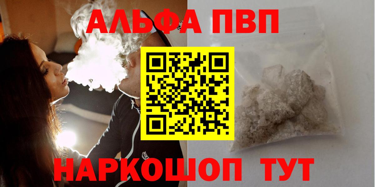 Alpha-PVP крисы CK Чапаевск