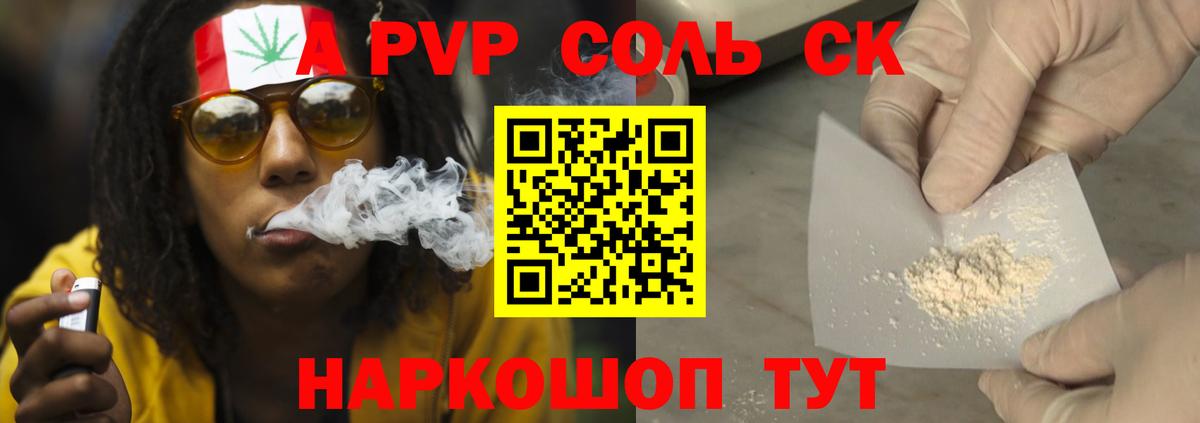 APVP VHQ  A PVP крисы CK  Alpha PVP Crystall  Чапаевск  Вход с VPN 