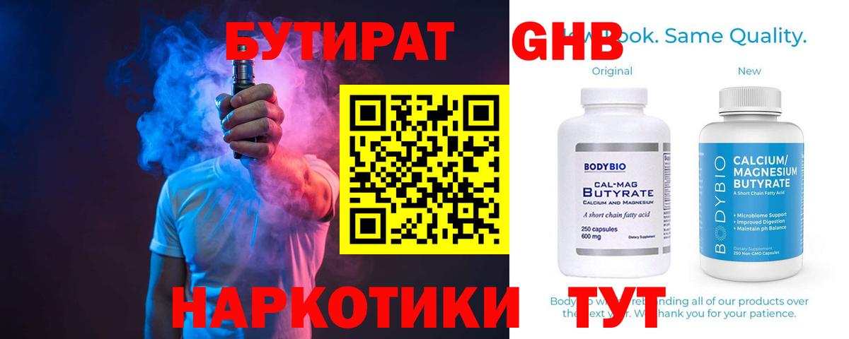 Чапаевск  БУТИРАТ Butirat  Вход с VPN 