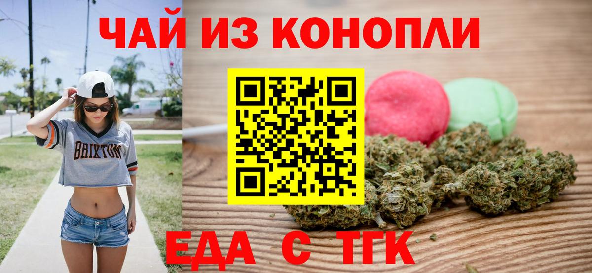 Cannafood конопля Чапаевск