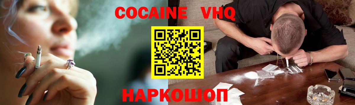 Кокаин 99%  Вход с VPN  Чапаевск  Кокаин 98% 