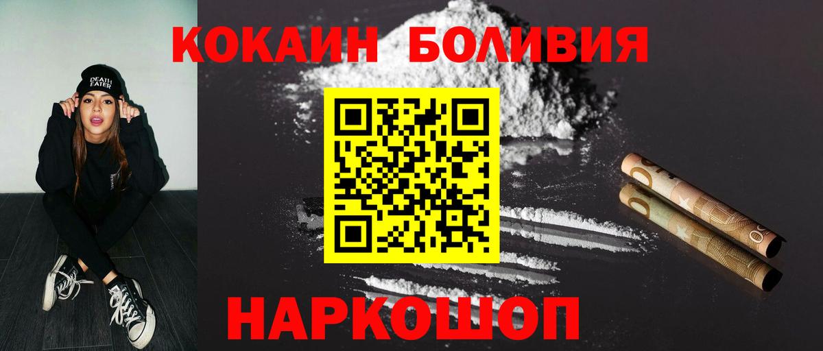 Cocaine Эквадор Чапаевск