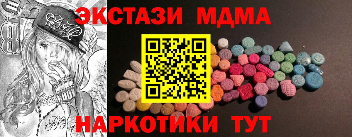 Ecstasy 250 мг Чапаевск