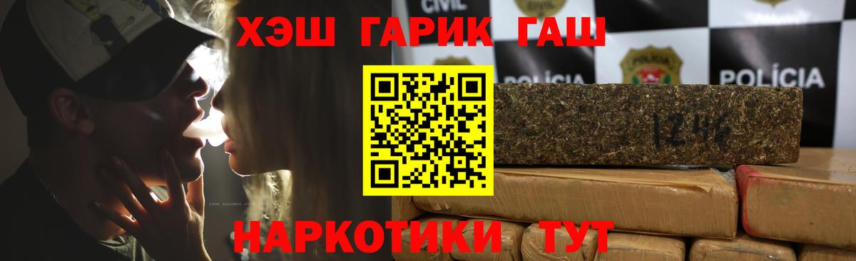 Гашиш Premium  ГАШИШ  Чапаевск  Вход с VPN 