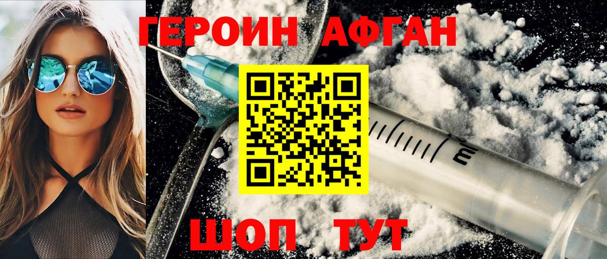 Чапаевск  Героин афганец  Вход с VPN 