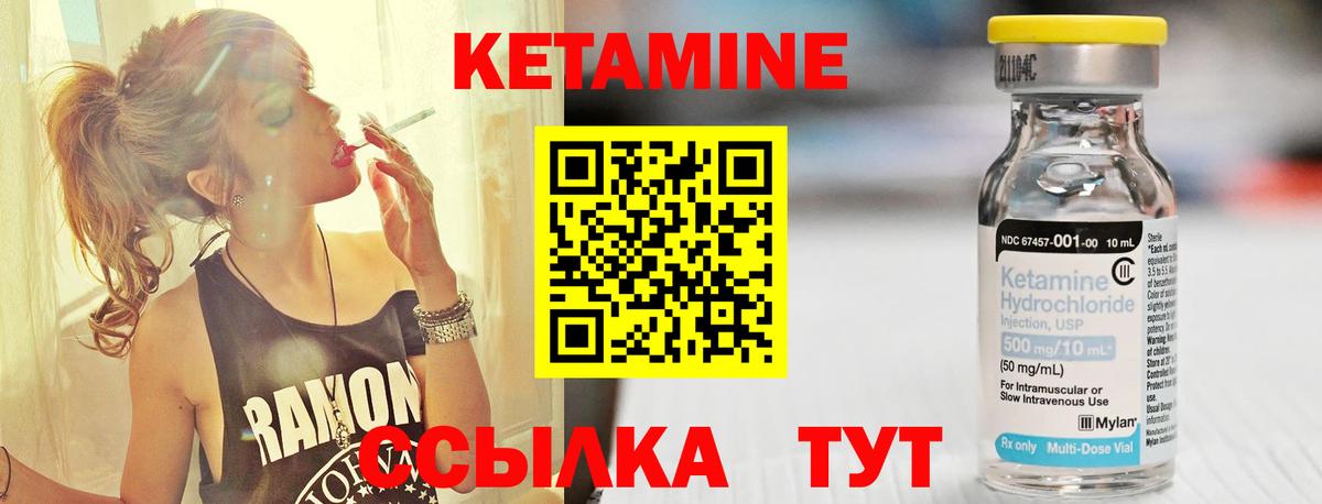 Кетамин ketamine  КЕТАМИН VHQ  Чапаевск  Вход с VPN 