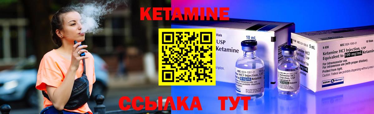 КЕТАМИН ketamine Чапаевск