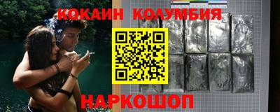кокаин перу Изобильный