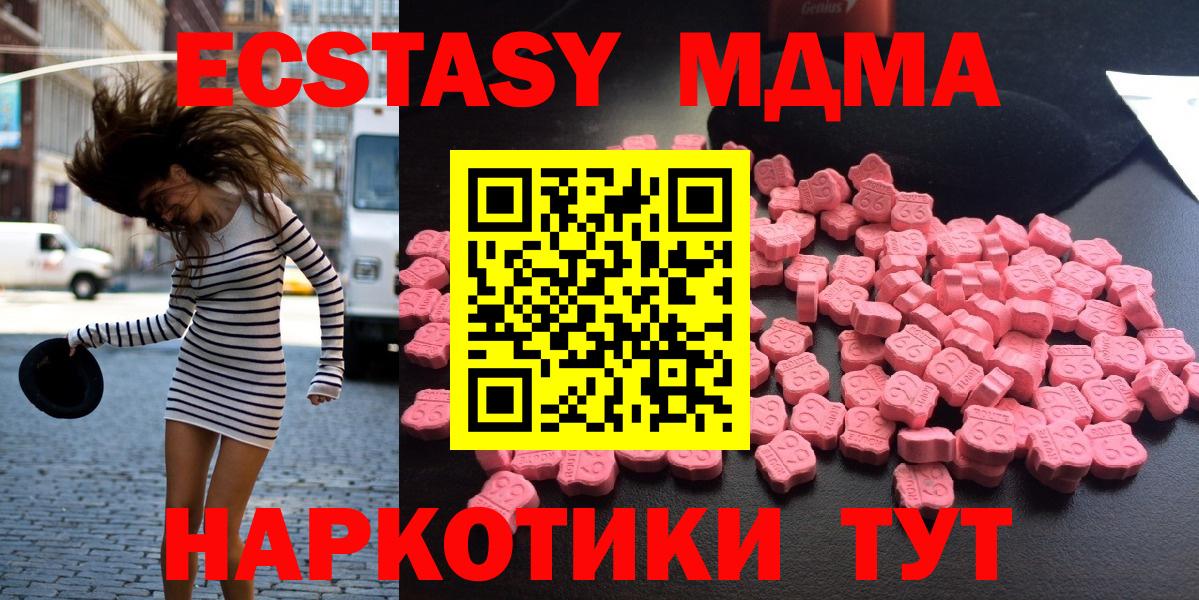 MDMA  Вход с VPN  MDMA VHQ  Чапаевск  MDMA VHQ 