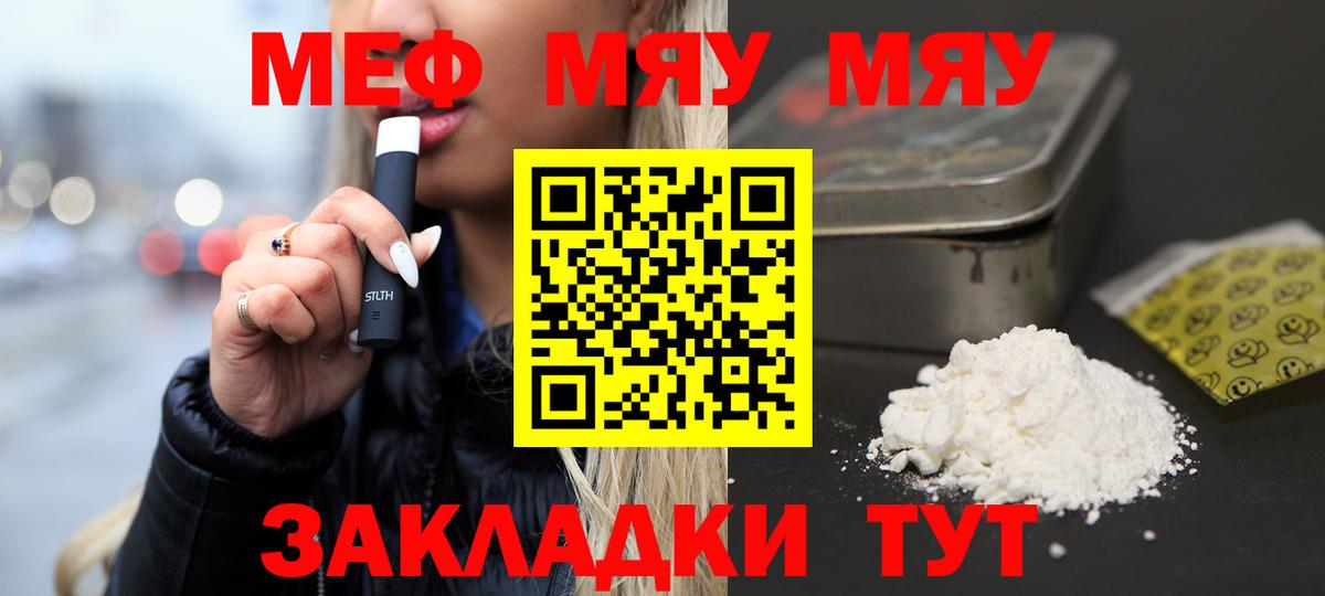 Меф VHQ  hydra ссылки  Чапаевск  Меф  Мефедрон мука  Вход с VPN 