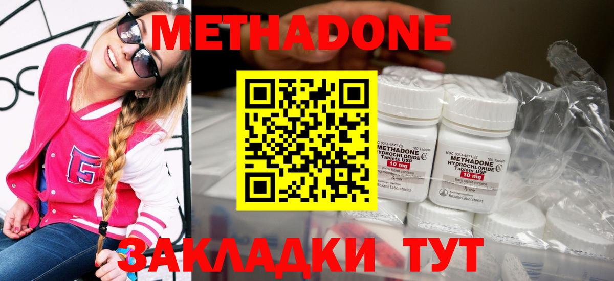 Метадон кристалл  МЕГА онион  Вход с VPN  Чапаевск  Метадон VHQ 