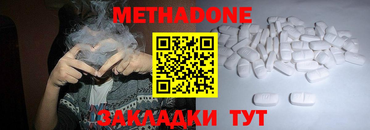 МЕТАДОН белоснежный Чапаевск