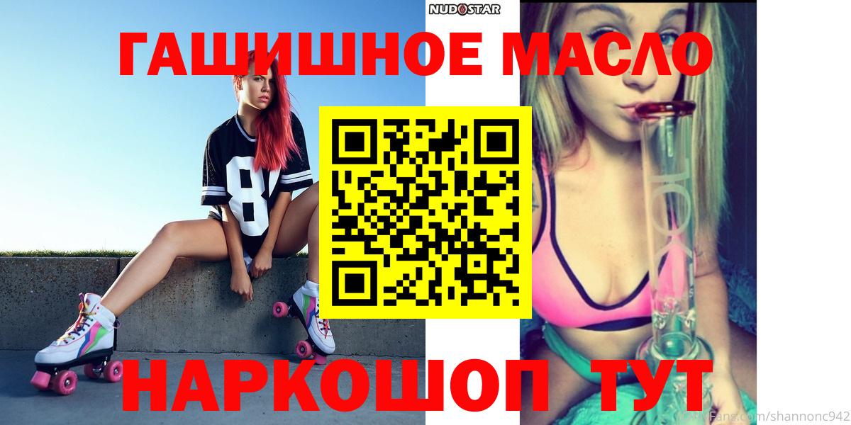 Чапаевск  Дистиллят ТГК THC oil  ТГК Wax    как войти  Вход с VPN 